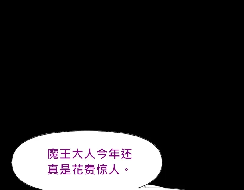 《见习恶魔的日常》no.23 第8页