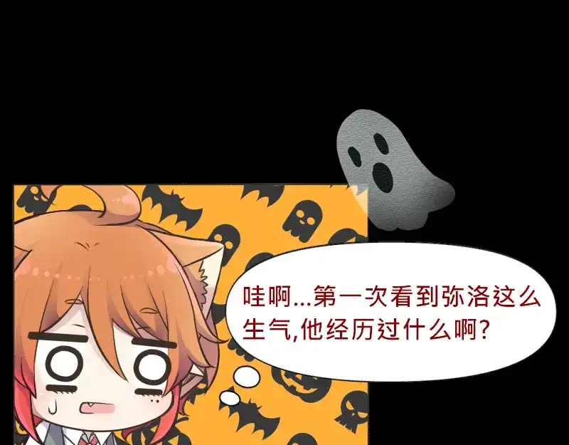《见习恶魔的日常》no.23 第67页