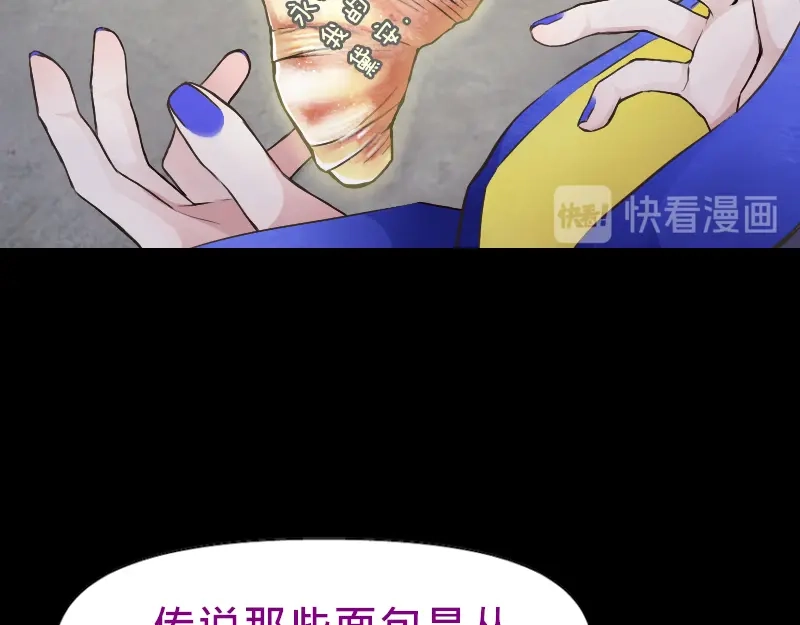 《见习恶魔的日常》no.23 第49页