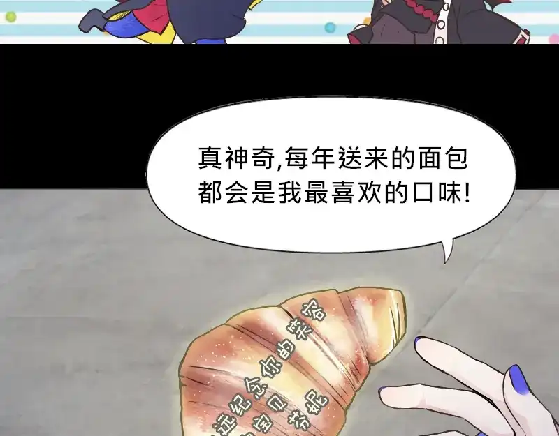 《见习恶魔的日常》no.23 第48页