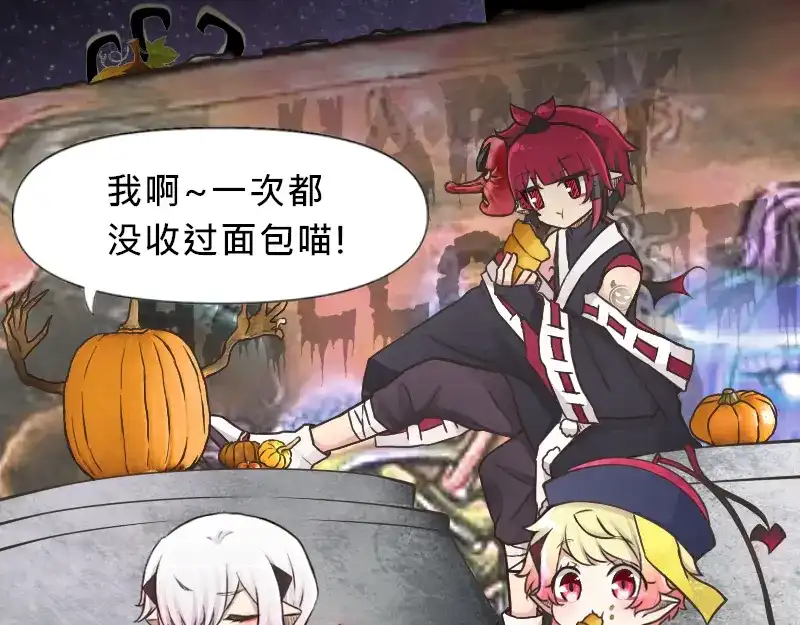 《见习恶魔的日常》no.23 第64页