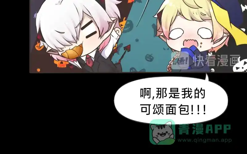 《见习恶魔的日常》no.23 第66页