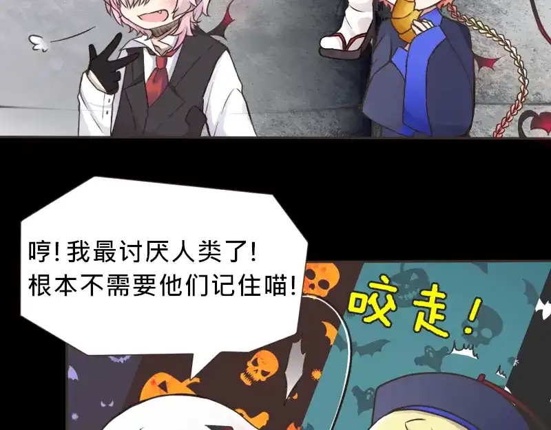 《见习恶魔的日常》no.23 第65页