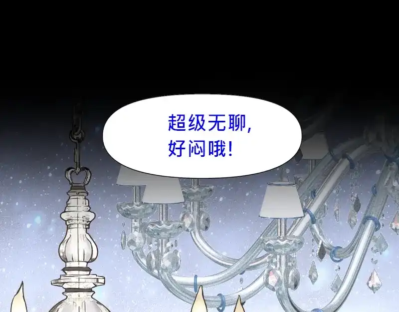 《见习恶魔的日常》no.23 第110页