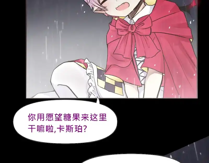 《见习恶魔的日常》no.23 第103页