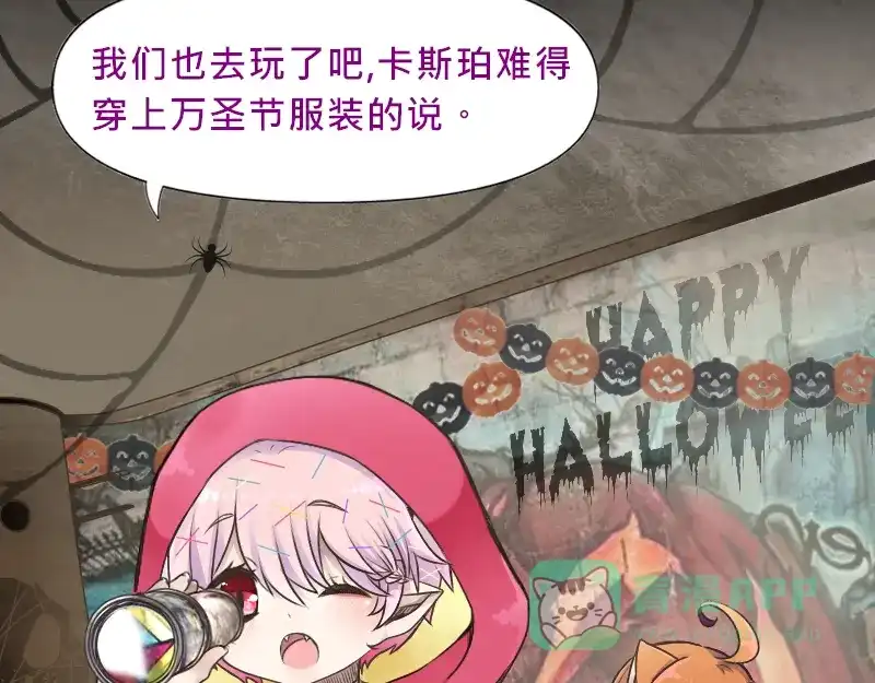 《见习恶魔的日常》no.23 第21页