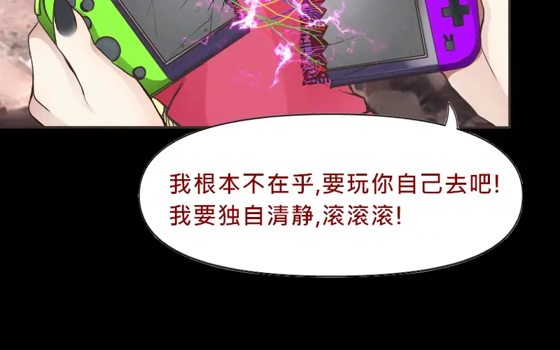 《见习恶魔的日常》no.23 第27页
