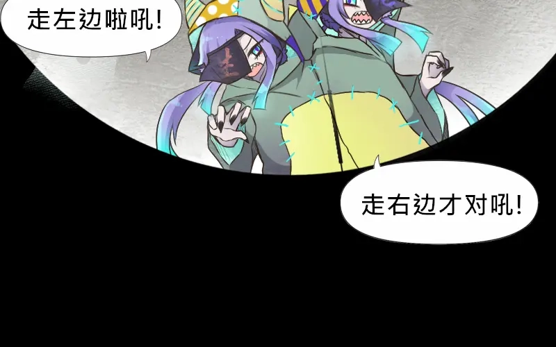 《见习恶魔的日常》no.23 第14页