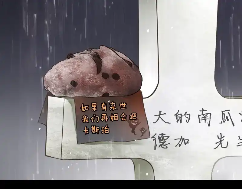 《见习恶魔的日常》no.23 第108页