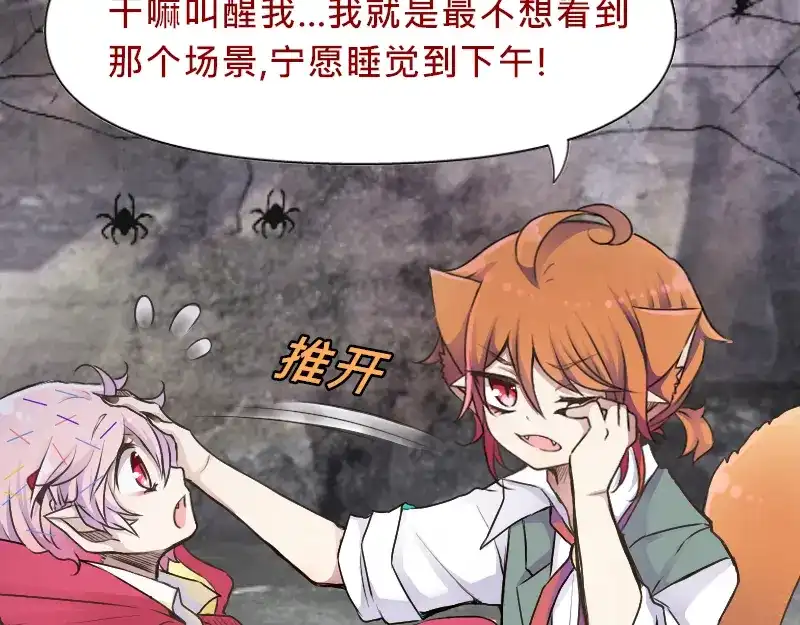 《见习恶魔的日常》no.23 第39页