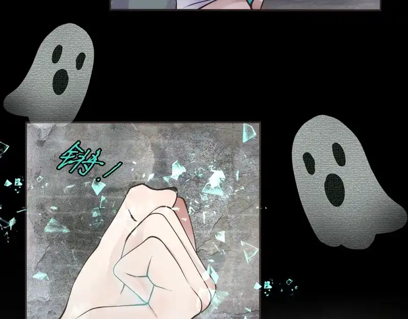 《见习恶魔的日常》no.23 第84页