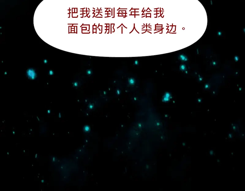 《见习恶魔的日常》no.23 第88页