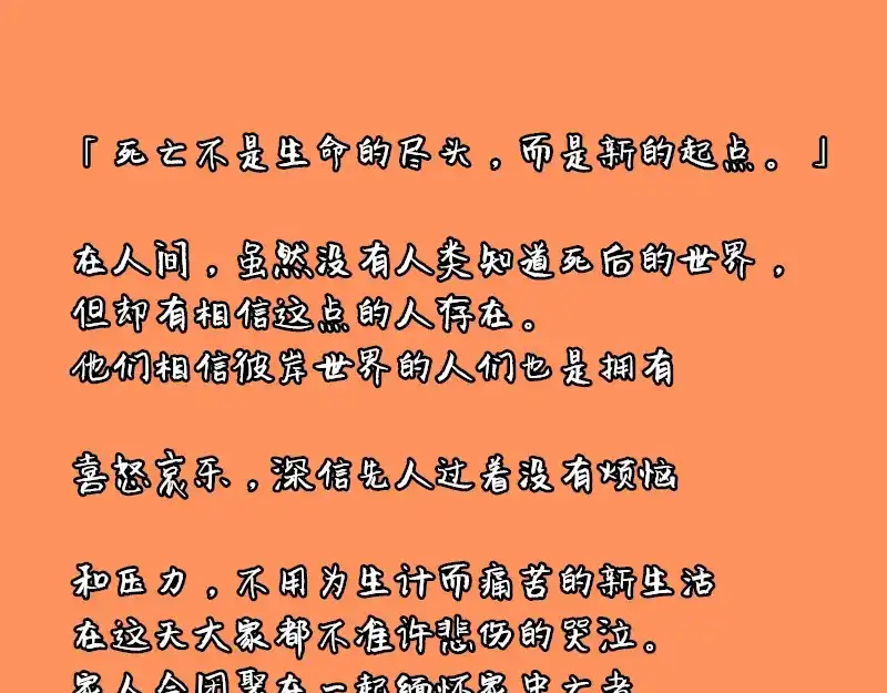 《见习恶魔的日常》no.23 第119页
