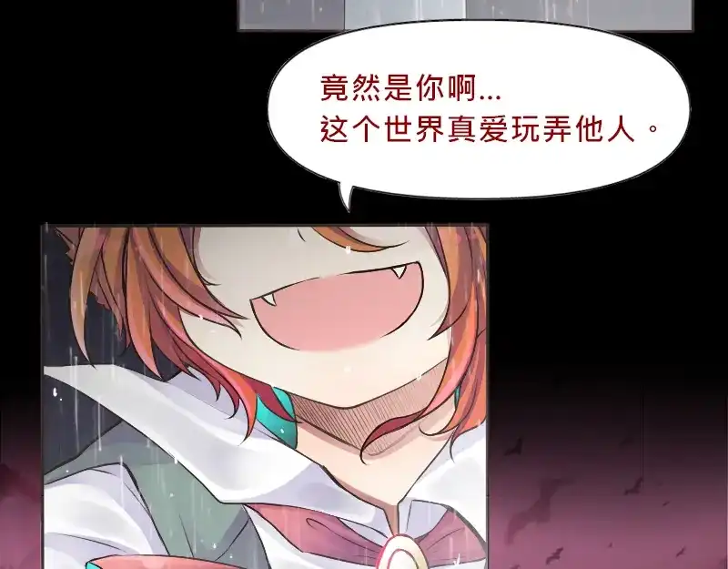 《见习恶魔的日常》no.23 第94页