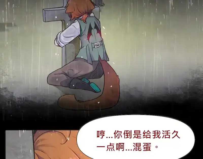 《见习恶魔的日常》no.23 第99页