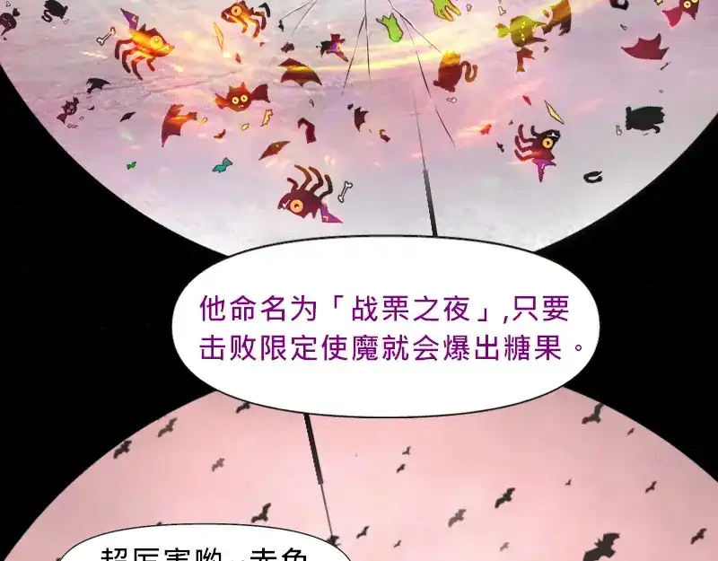 《见习恶魔的日常》no.23 第10页