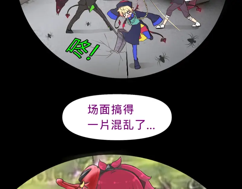 《见习恶魔的日常》no.23 第18页