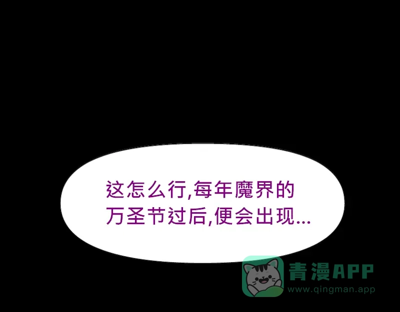 《见习恶魔的日常》no.23 第41页