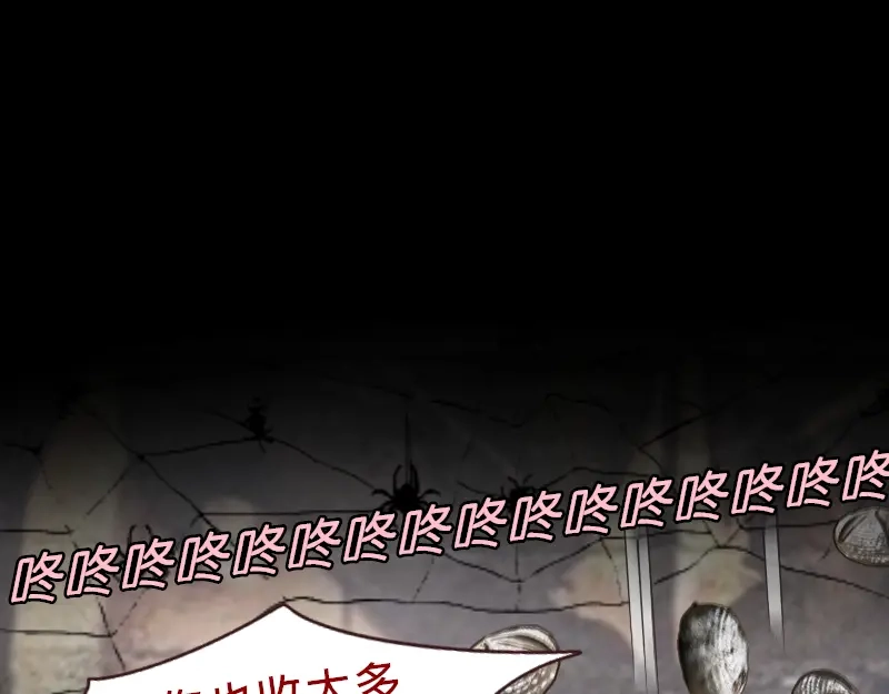 《见习恶魔的日常》no.23 第54页