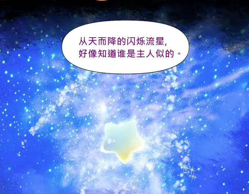 《见习恶魔的日常》no.23 第44页