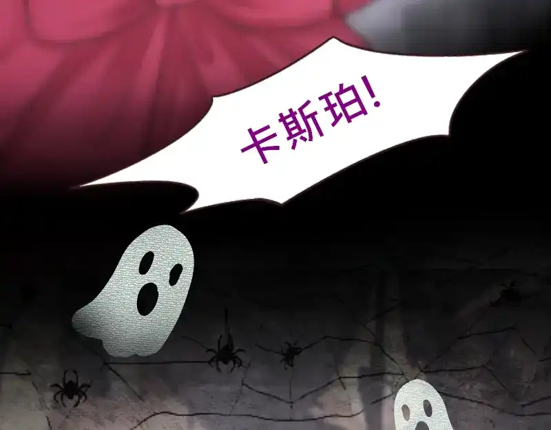 《见习恶魔的日常》no.23 第35页