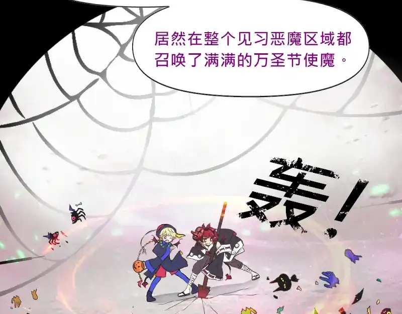 《见习恶魔的日常》no.23 第9页
