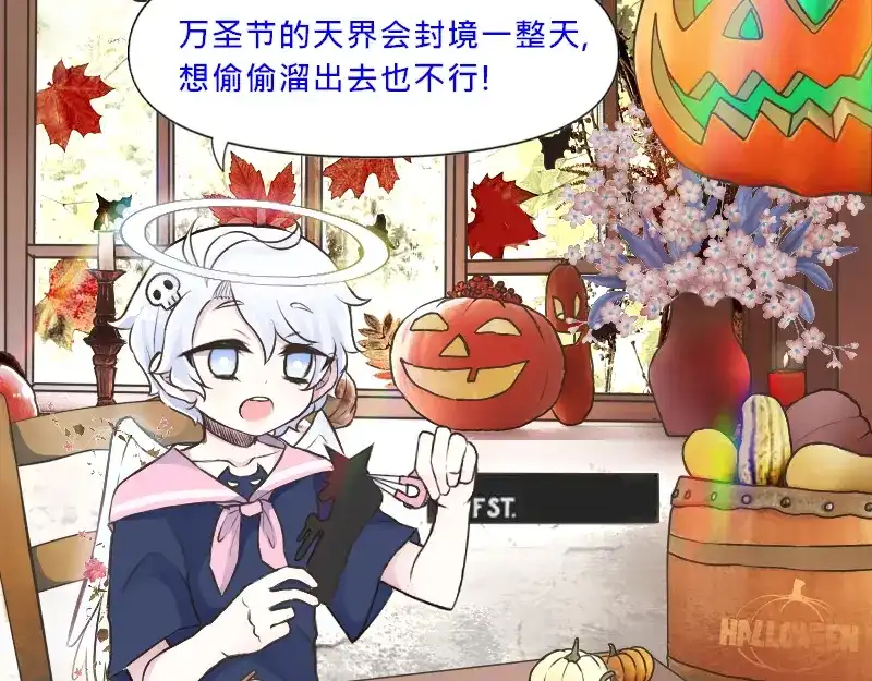 《见习恶魔的日常》no.23 第112页