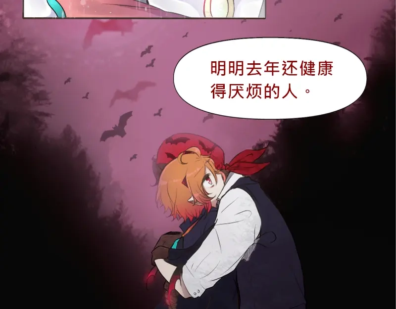 《见习恶魔的日常》no.23 第95页