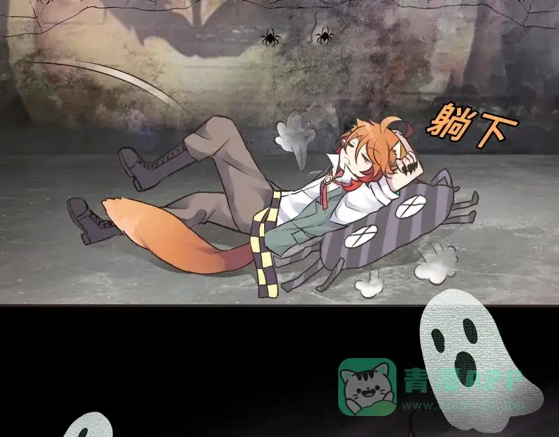 《见习恶魔的日常》no.23 第31页