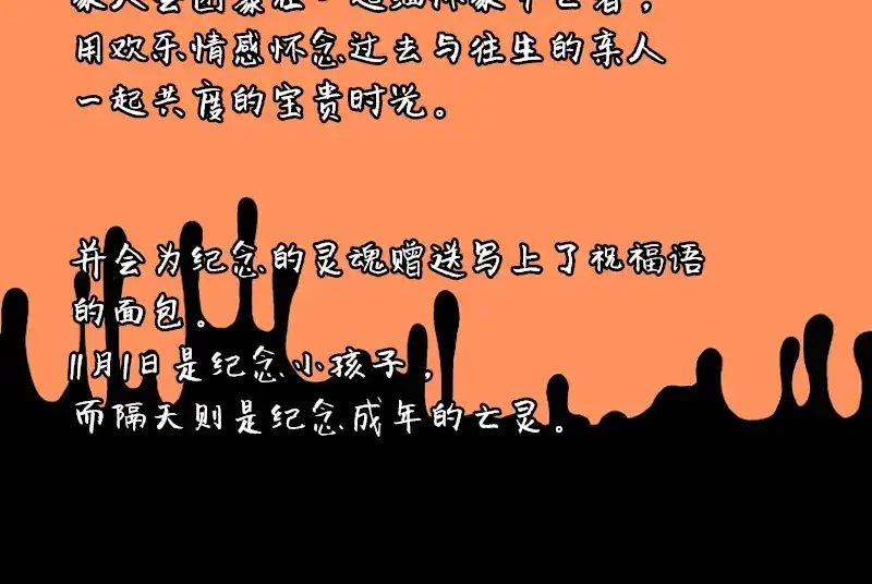 《见习恶魔的日常》no.23 第120页