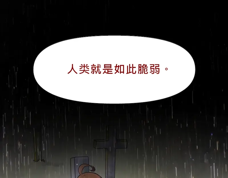 《见习恶魔的日常》no.23 第98页