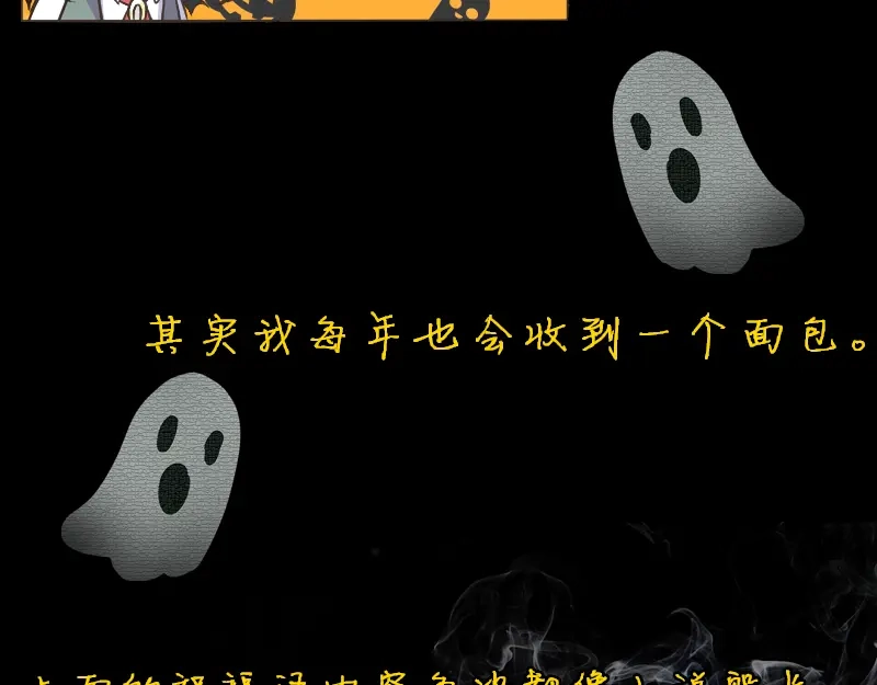 《见习恶魔的日常》no.23 第68页