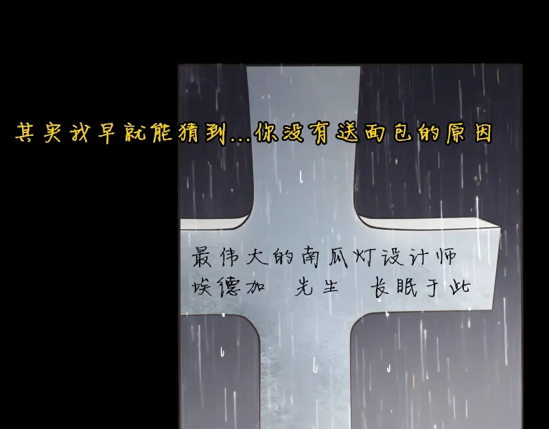 《见习恶魔的日常》no.23 第93页