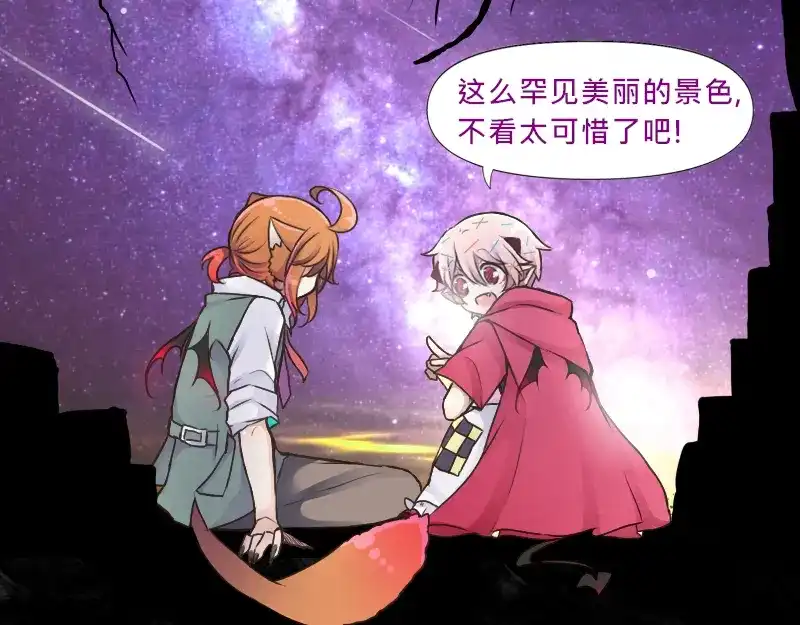 《见习恶魔的日常》no.23 第43页