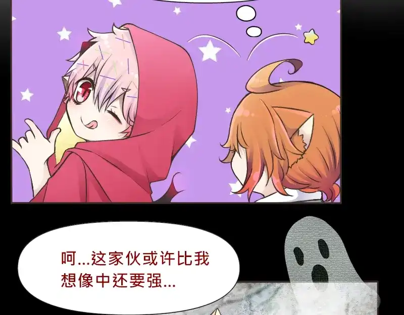 《见习恶魔的日常》no.23 第82页