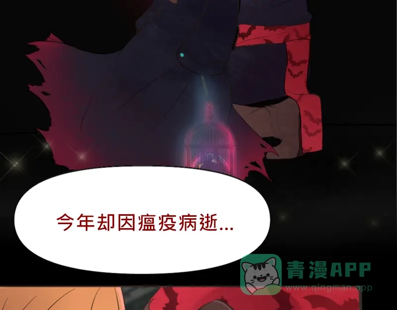 《见习恶魔的日常》no.23 第96页