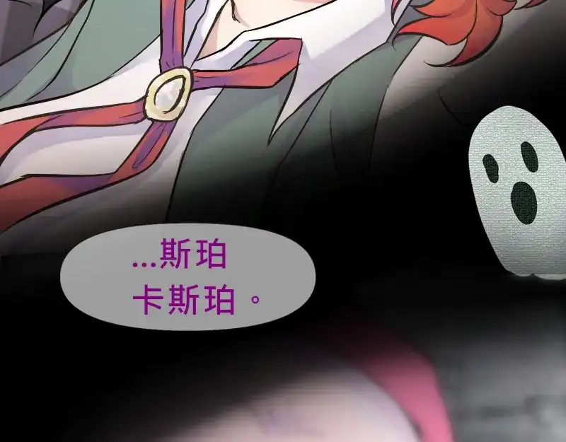 《见习恶魔的日常》no.23 第33页