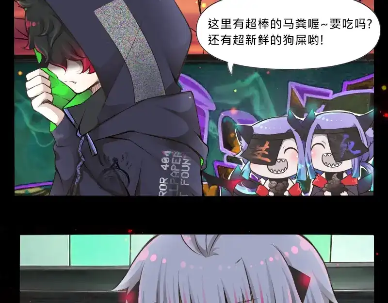 《见习恶魔的日常》no.24 第17页
