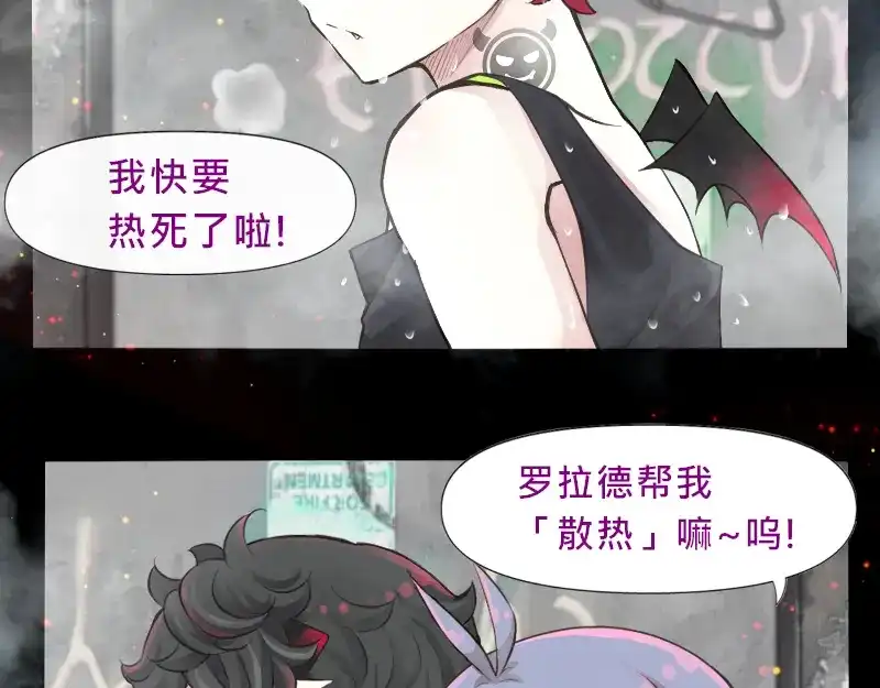 《见习恶魔的日常》no.24 第24页