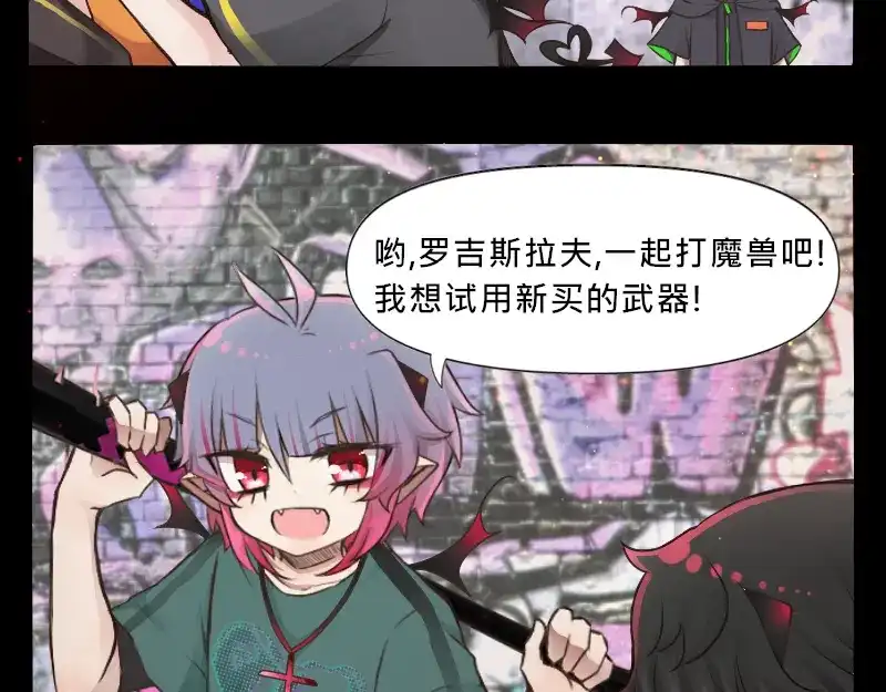 《见习恶魔的日常》no.24 第3页