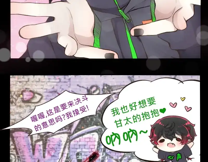 《见习恶魔的日常》no.24 第5页