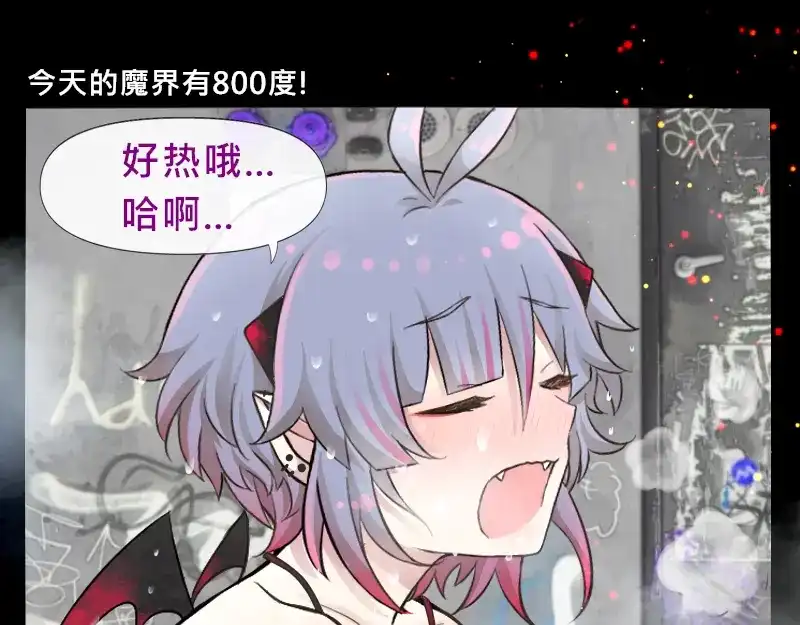 《见习恶魔的日常》no.24 第22页