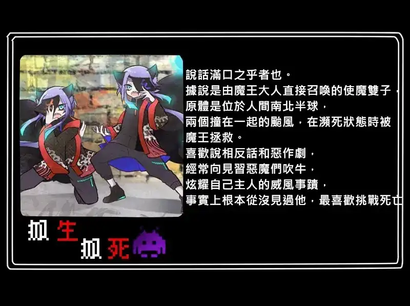 《见习恶魔的日常》no.24 第35页