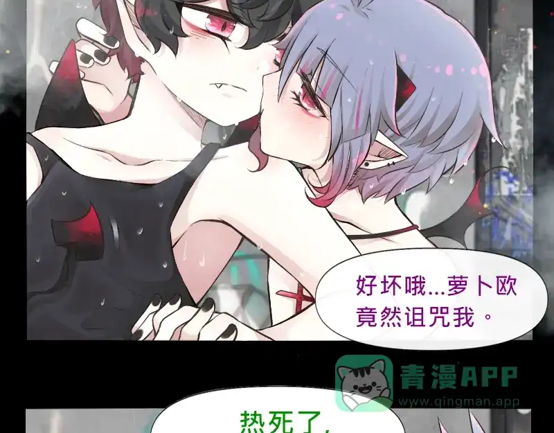 《见习恶魔的日常》no.24 第26页