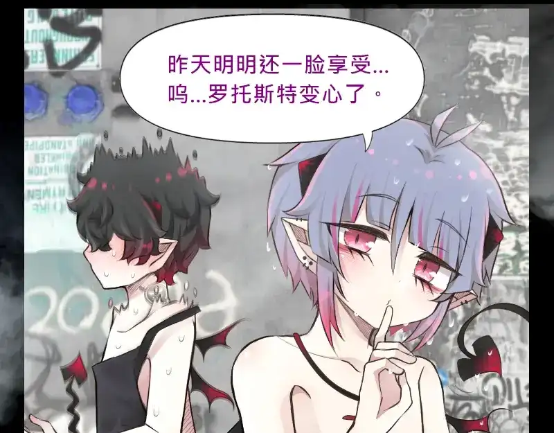 《见习恶魔的日常》no.24 第28页