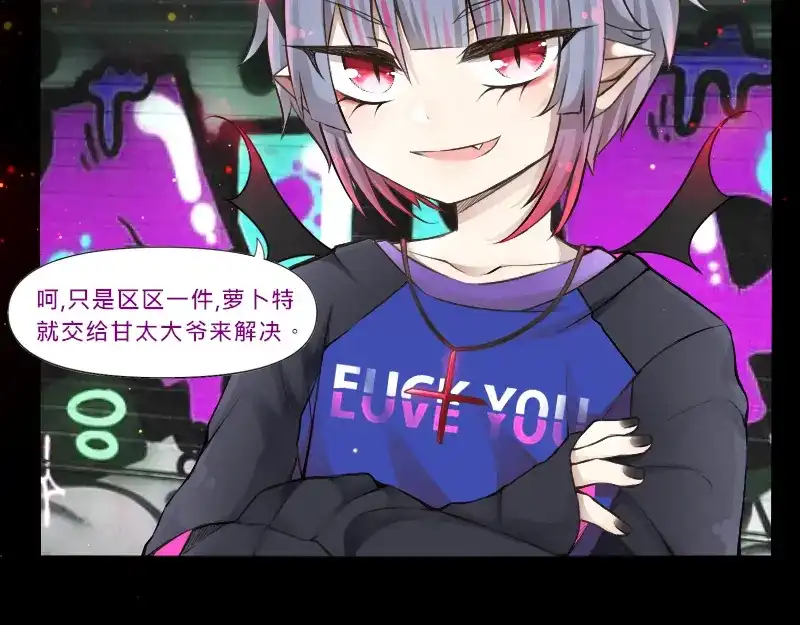 《见习恶魔的日常》no.24 第18页