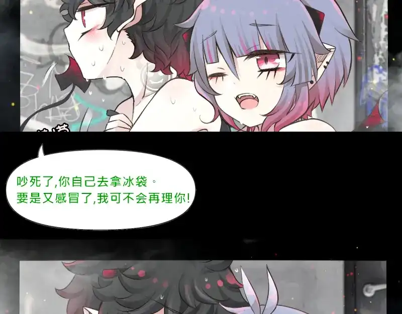 《见习恶魔的日常》no.24 第25页