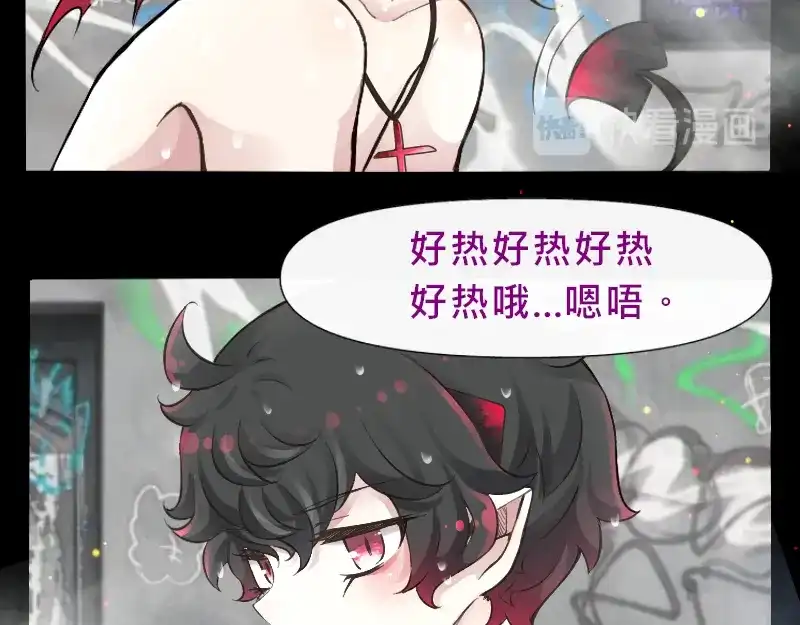 《见习恶魔的日常》no.24 第23页
