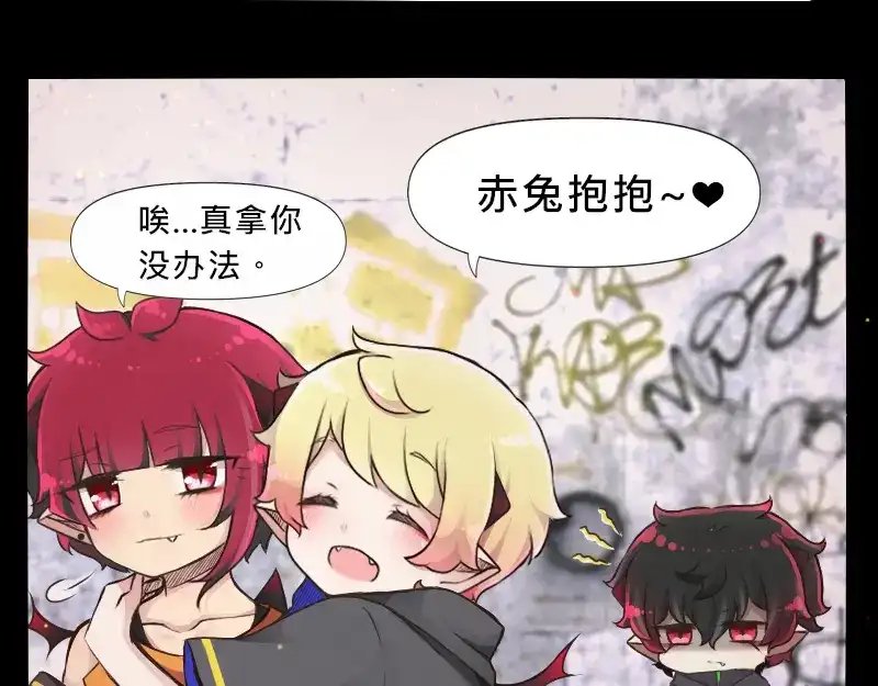 《见习恶魔的日常》no.24 第2页