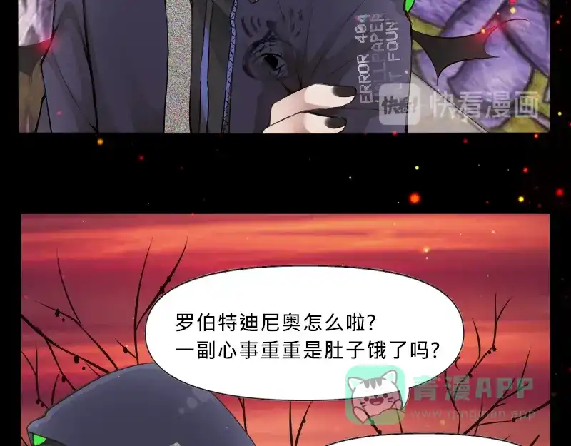 《见习恶魔的日常》no.24 第16页